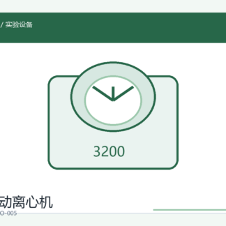 迷你电动离心机