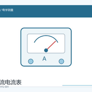 直流电流表
