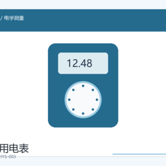 多用电表
